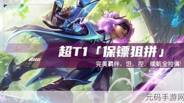 云顶之弈新风尚,揭秘拼多多雷忍劫的登顶秘籍,王者之路触手可及