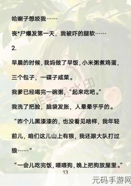 天美传媒春节回家相亲:1. 春节回家相亲,寻找爱情的温暖时光