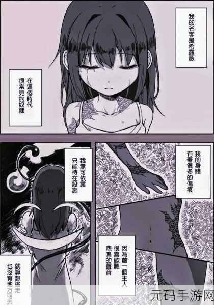 希露薇の繁殖计划游戏特色:1. 《希露薇的繁殖计划:探索未知领域