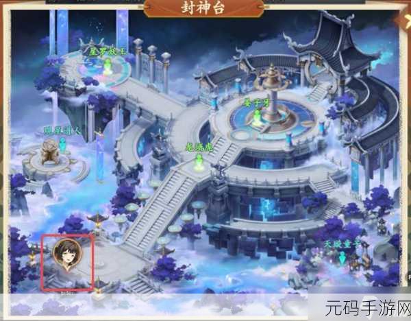 封神幻想世界奇遇任务全攻略，地点大揭秘