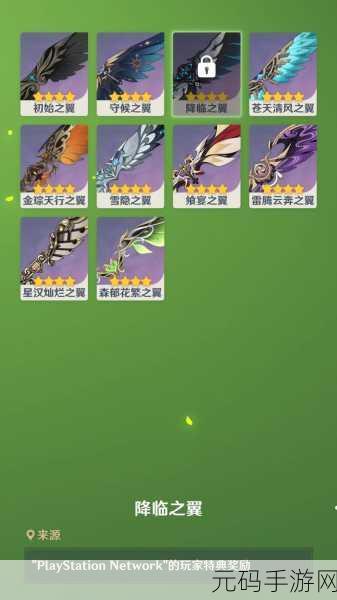 原神降临之剑,解锁PS4玩家的专属荣耀