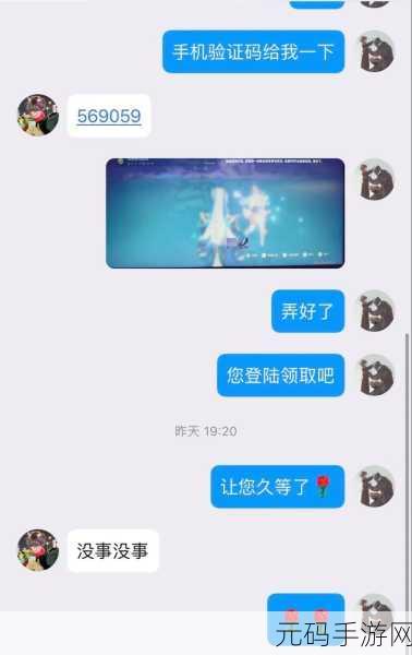原神降临之剑,解锁PS4玩家的专属荣耀