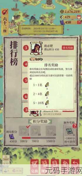 江南百景图草药田解锁全揭秘,等级要求与攻略大放送