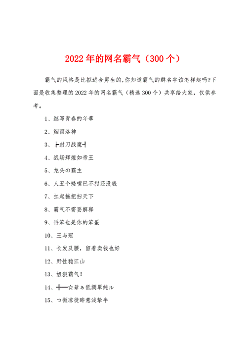 98堂最新网名2022-fun:以下是一些基于“98堂最新网名2022-fun”主题扩展的标题建议: