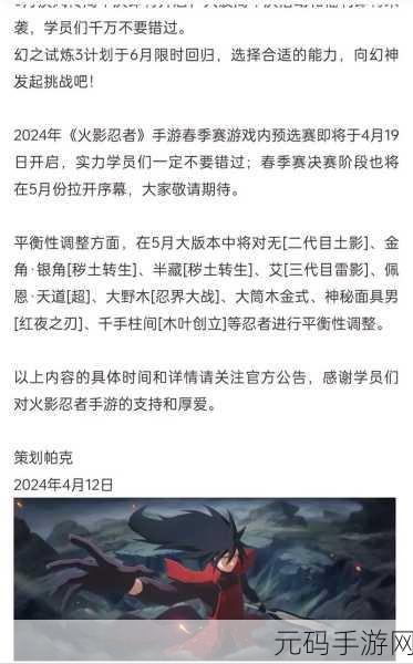火影忍者手游新动向，忍法帖周任务挑战极限，玩家热情高涨