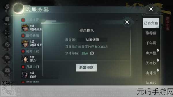 一梦江湖火爆异常,服务器爆满进不去?这里有妙招!