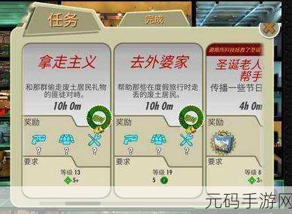 辐射 4 手游,收枪与切换武器的高效秘籍