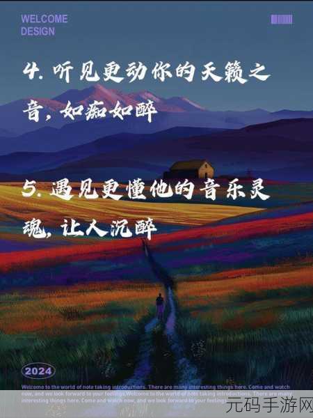 姐姐叫的好好听啊姐姐叫的音乐就是魔法：1. 《姐姐的歌声如魔法般悦耳动人