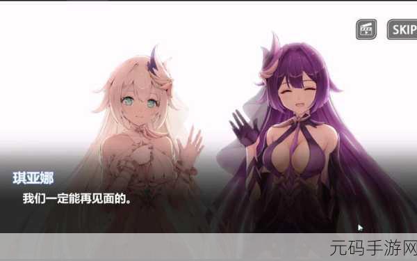 崩坏学园2终章揭秘，琪亚娜的传奇落幕
