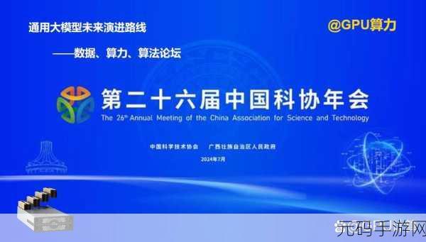 18C.MIC202318C.MICIOS网页版：1. 2023年C.MIC创新科技论坛：探索未来的无限可能