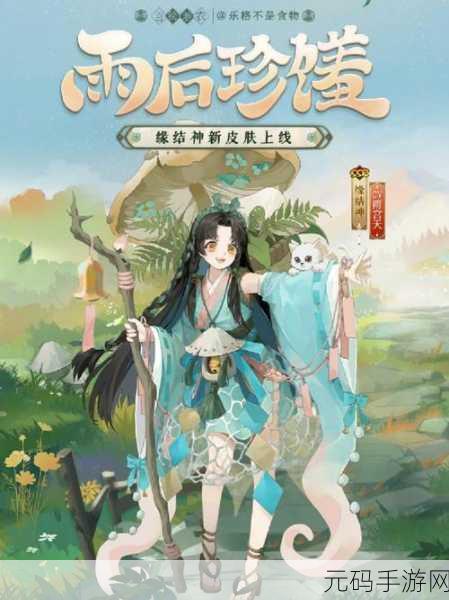 阴阳师荒无双雄豪皮肤获取全攻略