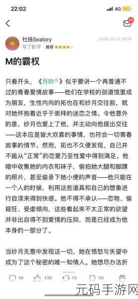 他疯了一样在她身上:1. 疯狂爱恋:他在她身上探索新世界