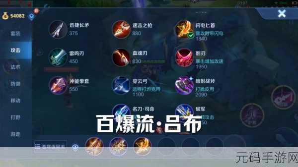 王者荣耀上单霸主吕布，S12赛季最高输出装备全揭秘