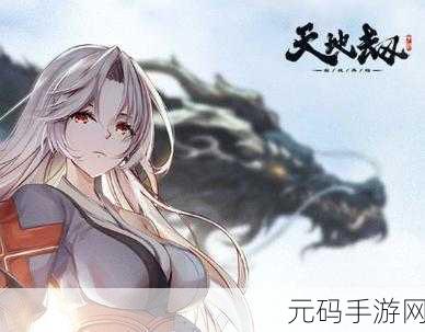 天地劫手游舞蝶五内加点全攻略!助你翱翔仙侠世界之巅!