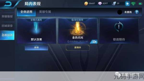 王者荣耀七周年击杀特效获取秘籍大公开