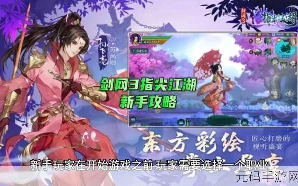 剑网 3 指尖江湖千里清光获取全攻略