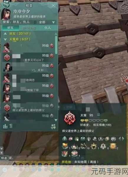 剑网3指尖江湖，饱食度与好感度转化全攻略