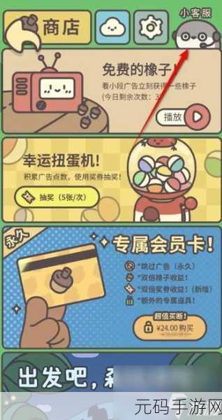 橡子屋兑换码大揭秘,获取位置及使用方法全攻略