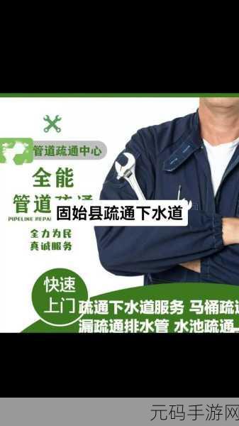 疏通姐姐下水管道的作用:1. 疏通姐姐:打造畅通无阻的家庭管道生活