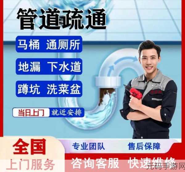 疏通姐姐下水管道的作用:1. 疏通姐姐:打造畅通无阻的家庭管道生活