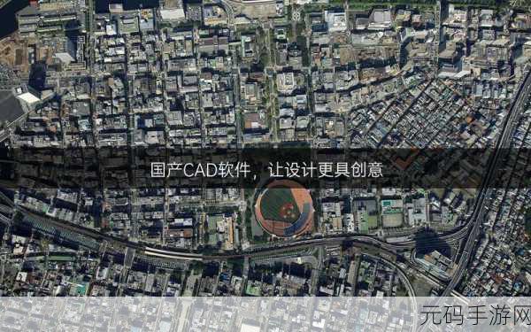 cad免费高清免费观看地址:1. 免费获取CAD设计软件的高清观看资源