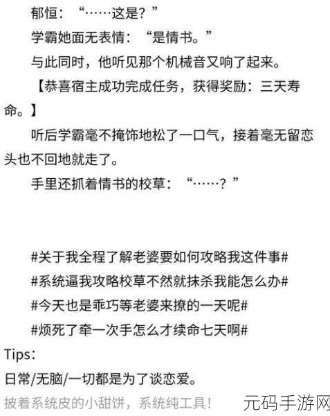我的丝蕴韵母小说:当然可以!以下是一些基于“丝蕴韵母”主题的小说新标题建议: