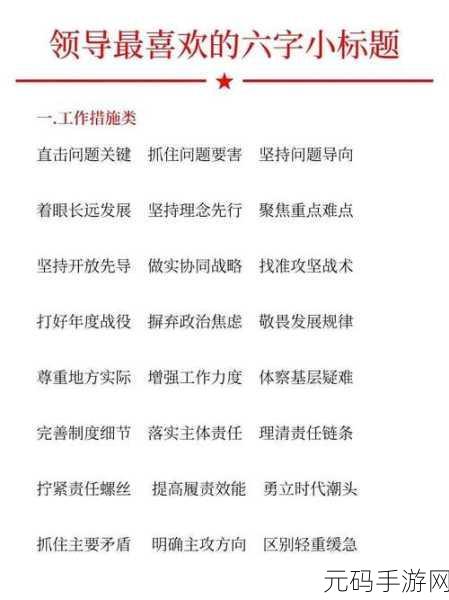 要做吗现在就在这里：当然可以！以下是一些扩展的标题建议，每个都不少于10个字：