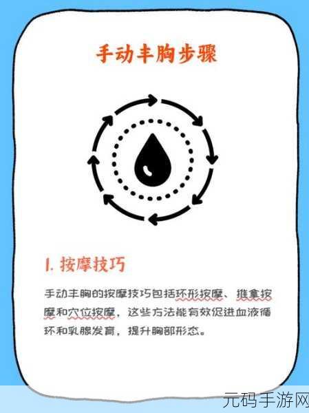 女生胸怎么变得大一点：1. 如何通过饮食和锻炼自然增大胸部