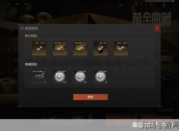 暗区突围市场新动向，周一凌晨5点，珍稀道具上架，你的机遇已至！