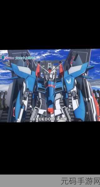 FREEDOM俄罗斯DCKO：1. FREEDOM俄罗斯DCKO：探索无界限的未来