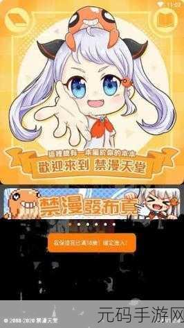 2024年JMComicroniOS版入口：当然可以！以下是一些关于2024年JMComicroniOS版入口的扩展标题建议：