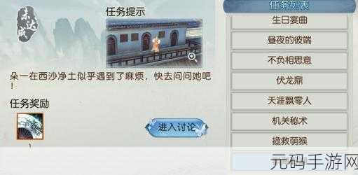 深度揭秘，诛仙手游千机阁隐藏任务全攻略