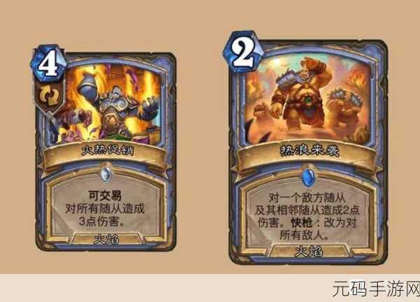 炉石传说,法师新版本的大法术法风云变幻