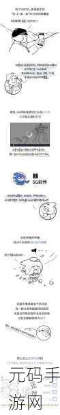 罗志祥5g天天奭最经典的一句：1. 《在5G时代，天天奭带来的无限可能