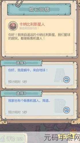 挑战宇宙来客！最强蜗牛卡纳比利斯星人攻略揭秘
