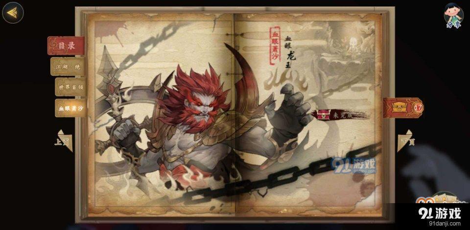 剑网3指尖江湖boss破招表全解析，助你征服各大首领