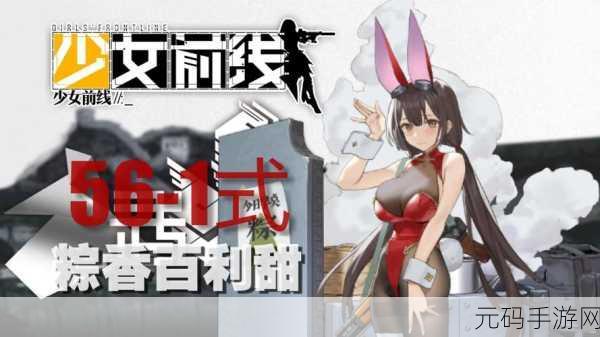 少女前线 MOD 全解析，精心培养的价值探寻