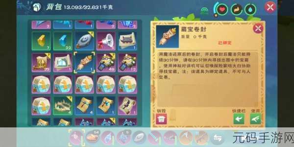 探索未知宝藏,创造与魔法藏宝图全解析