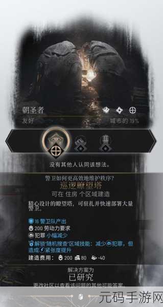 冰汽时代 2 抵抗线科技全解析,掌控未来生存关键