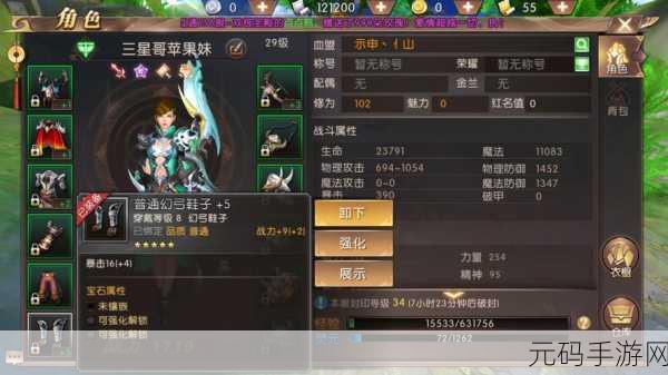 轩辕传奇手游装备套装化全攻略,解锁战力新境界