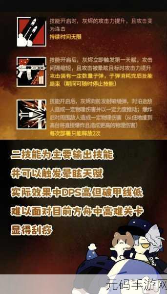 深度剖析方舟指令伊邪那美到底强不强