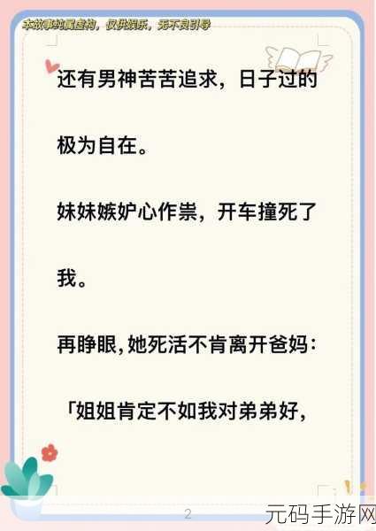 系统之名养成器女主：1. 《系统之名：女主的逆袭人生