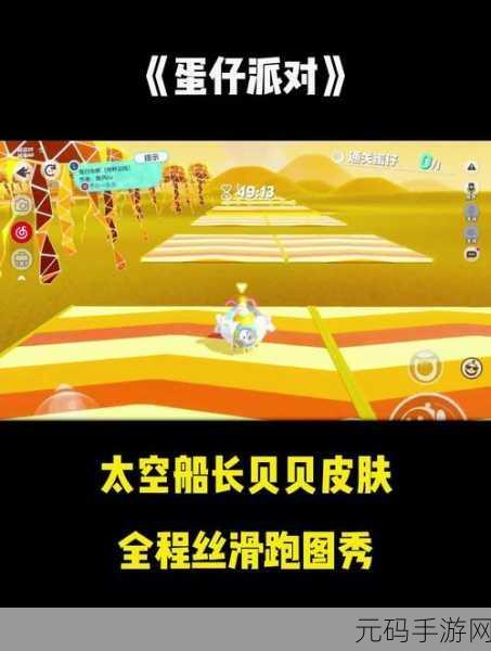蛋仔滑滑冲刺火箭机制深度剖析与应对全攻略