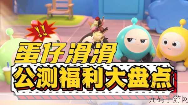 蛋仔滑滑冲刺火箭机制深度剖析与应对全攻略
