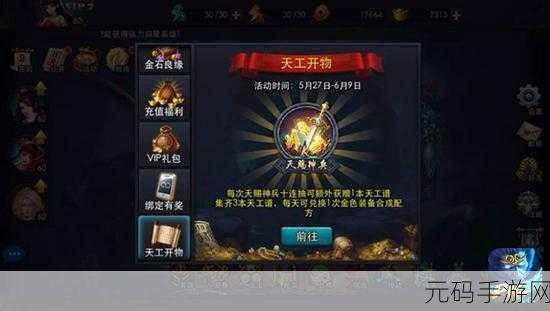乱斗西游金色套装配方，解锁战斗新境界