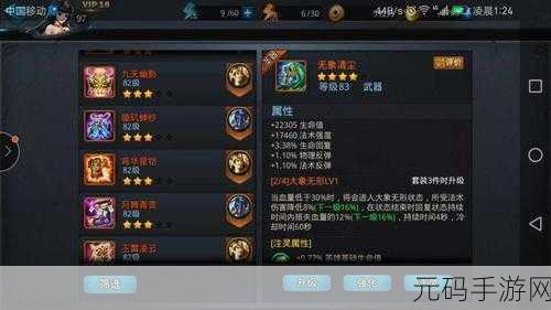 乱斗西游金色套装配方，解锁战斗新境界