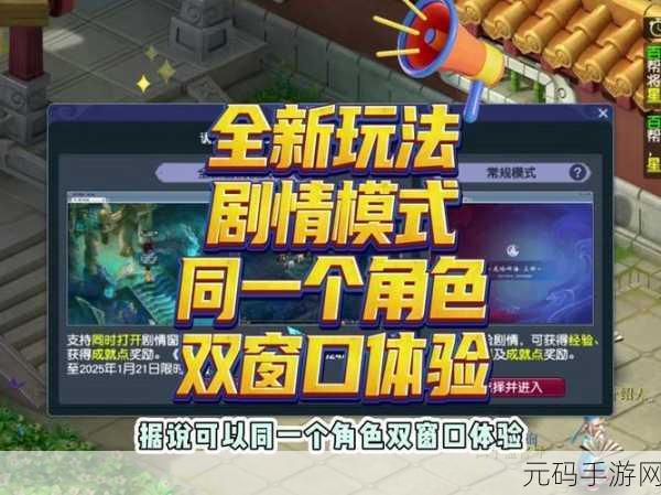 梦幻西游新玩法揭秘,物种调查任务取消全攻略
