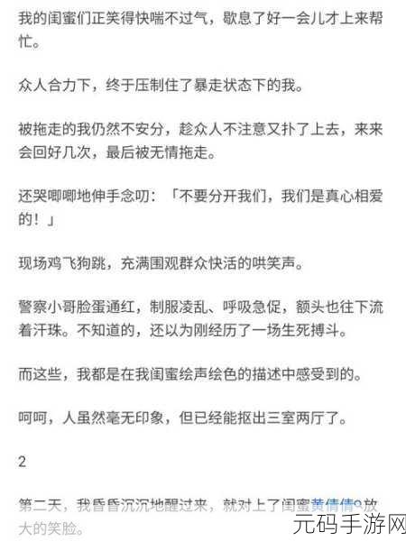 孽缘小说一家乱炖的复杂情感：1. 《纠葛情深：爱与恨的交织之路