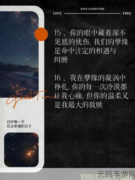 孽缘小说一家乱炖的复杂情感：1. 《纠葛情深：爱与恨的交织之路