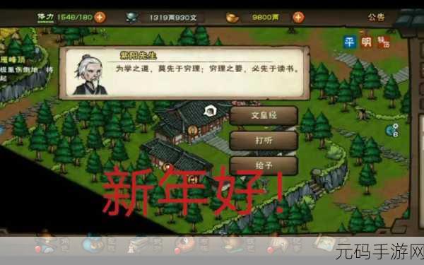 烟雨江湖杭州紫阳书院势力畅玩秘籍